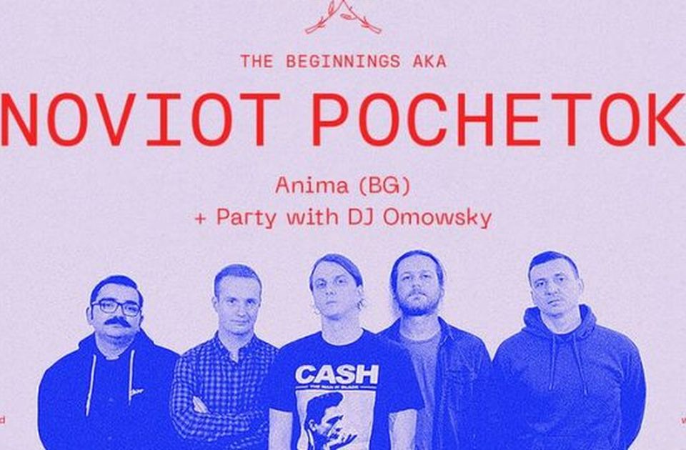 Noviot Pocheto, Anima i DJ Omowsky u subotu u CK13